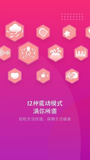 振动按摩器 安卓版v2.9.9.06111623